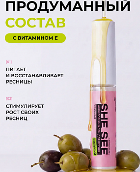 SHE SEE Комплект SS Клей с кисточкой 5мл (корея)
