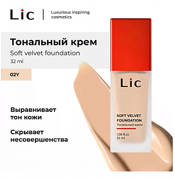 Lic Крем тональный Soft Velvet NEW/ Soft velvet foundation NEW  02Y