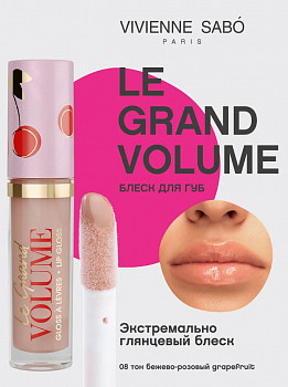 VIVIENNE SABO Блеск для губ "LE GRAND VOLUME " тон 8 бежево-розовый