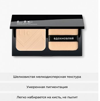 Lic  Пудра Компактная Lic/Soft Velvet Compact Powder Lic  01N