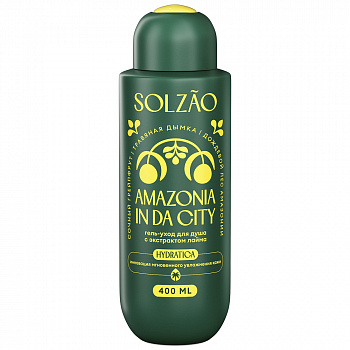 Гель-уход для душа Solzao (Солзао) Amazonia In Da City с экстрактом лайма, 400 мл