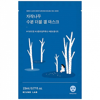 Round Lab Birch Juice Moisturizing Double Gel Mask 23мл Охлаждающая гелевая маска с берёзовым соком