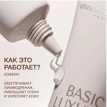 *VS Basic Luxury Гель для кожи вокруг глаз с кофеином,20 мл