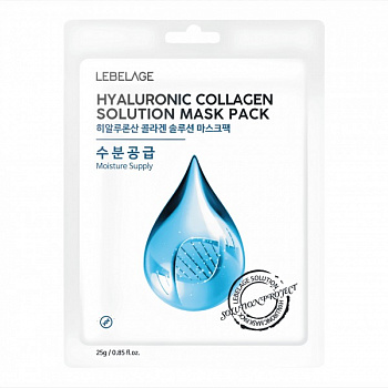 LEBELAGE. Тканевая маска для лица ГИАЛУРОНОВАЯ КИСЛОТА и КОЛЛАГЕН, HYALURONIC COLLAGEN SOLUTION MASK