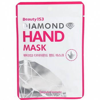 BeauuGreen Beauty153 Diamond Hand Mask Маска-перчатки для рук, 24гр 	